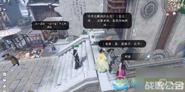 《逆水寒手游》折花有迹奇遇完成策略