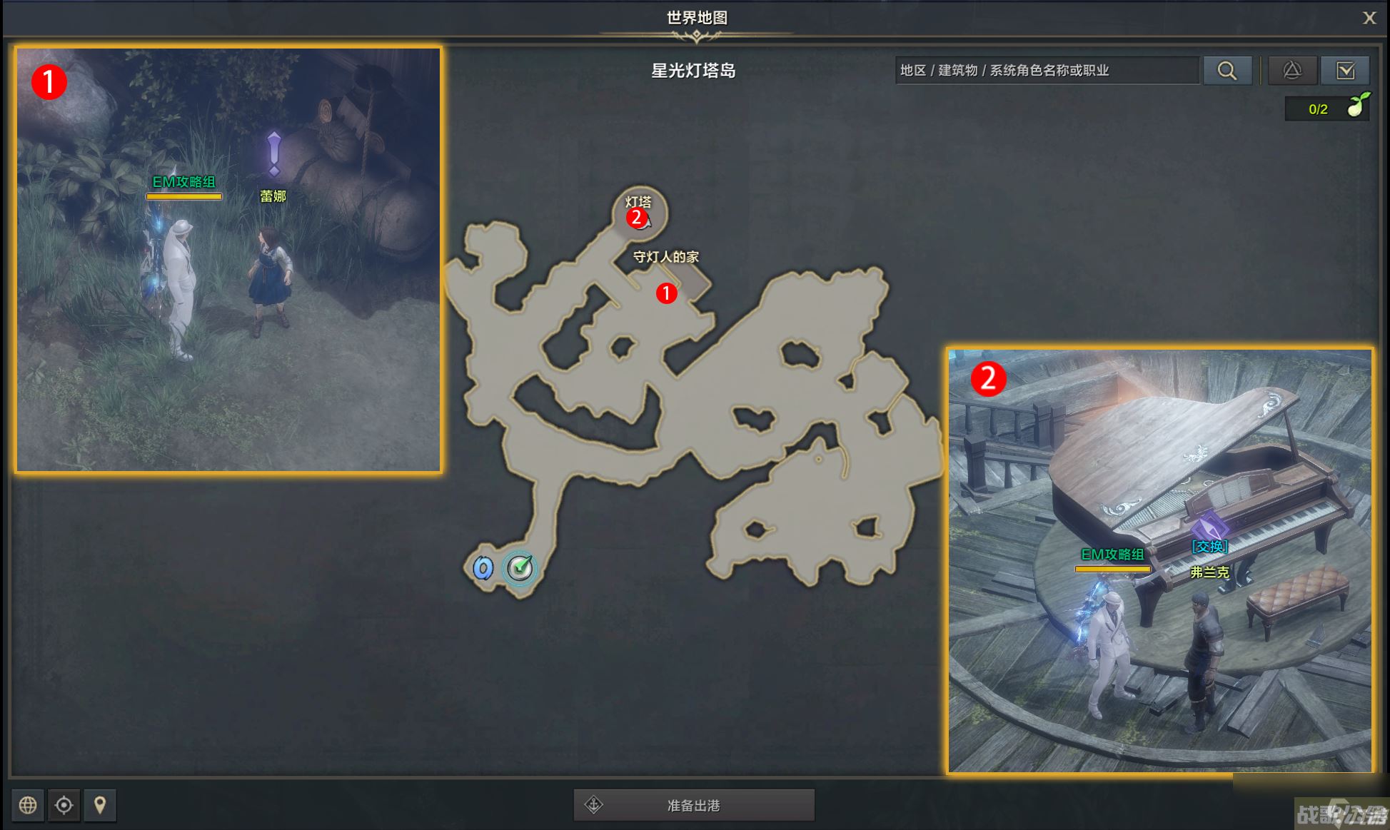 命运方舟孤独灯塔上的钢琴家任务攻略,命运方舟资讯