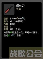《土豆兄弟》cyborg玩法攻略,土豆兄弟资讯