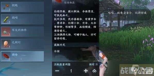 逆水寒手游落雨稚子欢怎么做,逆水寒手游资讯