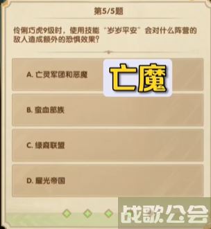 剑与远征诗社竞答第五天答案2023.7 -剑与远征 答题答案玩法介绍