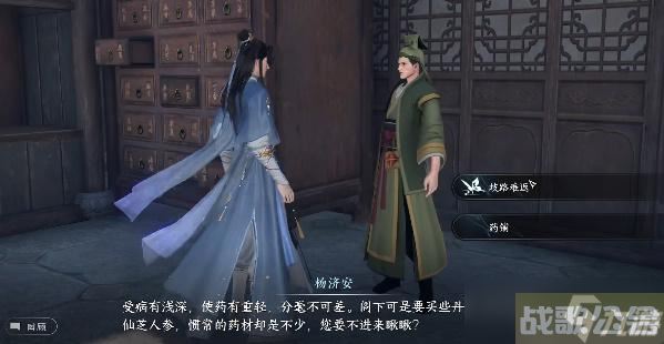 逆水寒手游歧路难返任务怎么触发