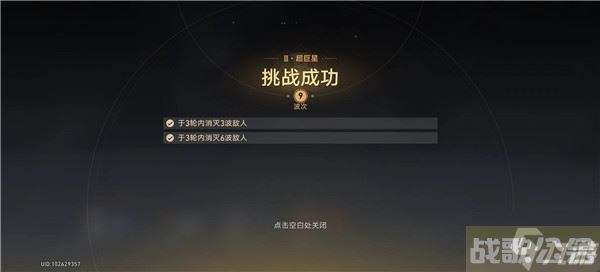 崩坏星穹铁道星芒战幕第六关第九层怎么打 星芒战幕第六关打法攻略