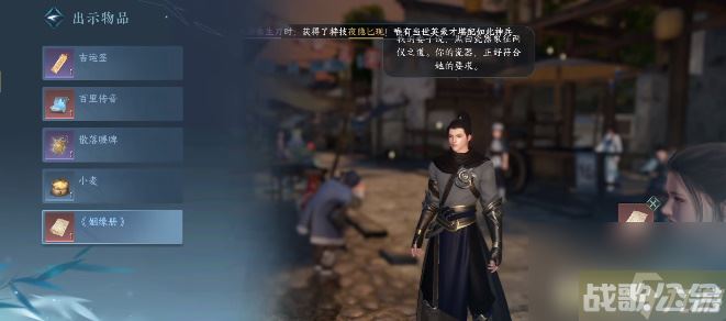 逆水寒手游姻缘百态任务攻略,逆水寒手游资讯