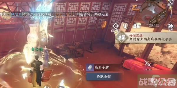 《逆水寒手游》高府令牌获得方法攻略