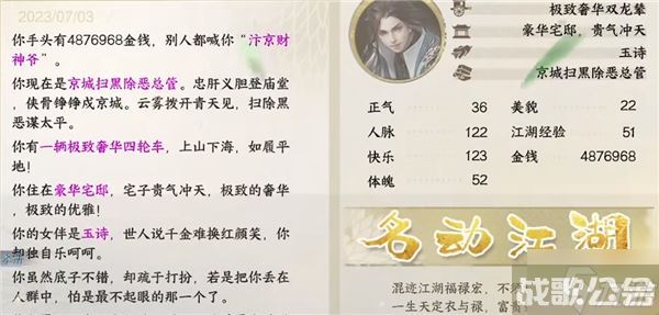 逆水寒手游混江湖如何去得高分 混江湖名动江湖攻略介绍