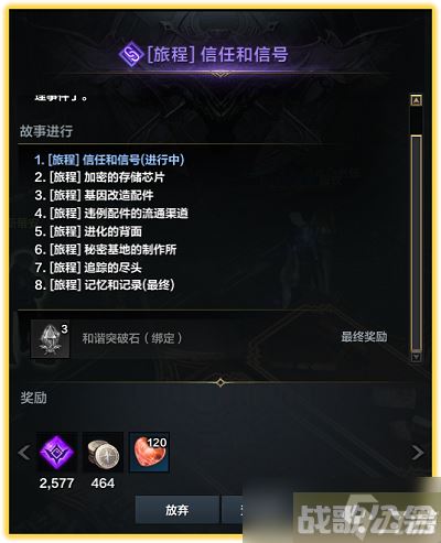 命运方舟二觉任务怎么做,命运方舟资讯