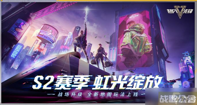 超凡先锋S2赛季怎么样,超凡先锋资讯