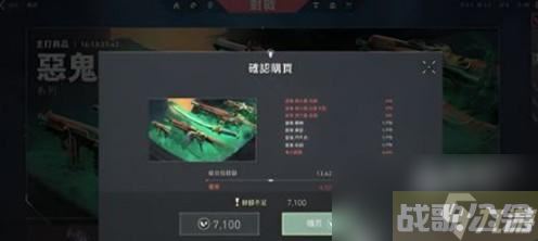 无畏契约辐能点数使用攻略,无畏契约资讯