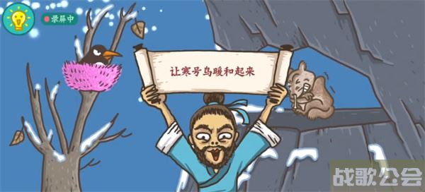 老铁扎心了寒号鸟怎么过-老铁扎心了寒号鸟怎么过选择推荐