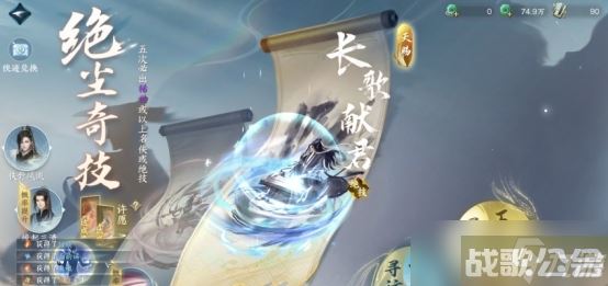 《逆水寒手游》怎么搬砖