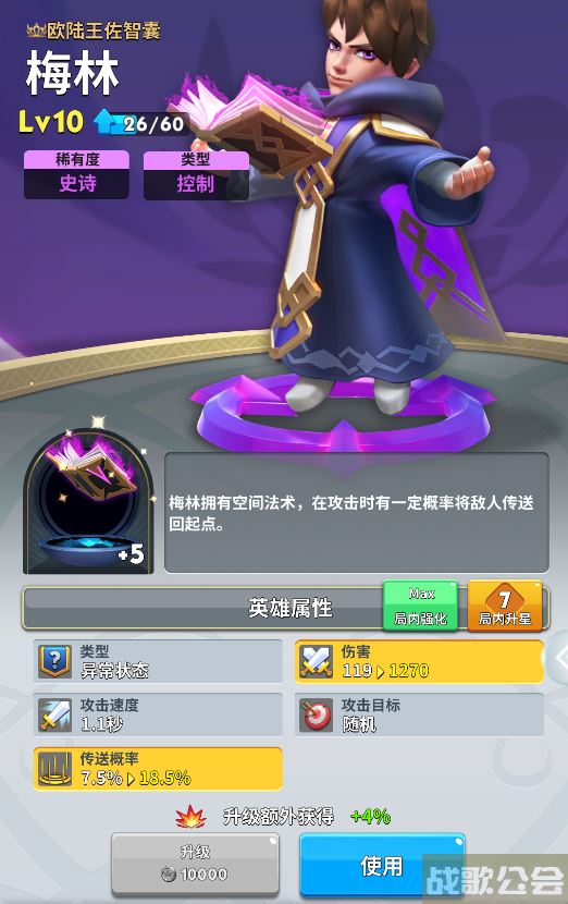 《英灵对决》英雄档案|梅林：欧陆王佐智囊,英灵对决资讯