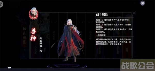 梦幻新诛仙兽神攻略-梦幻新诛仙兽神攻略打法流程攻略
