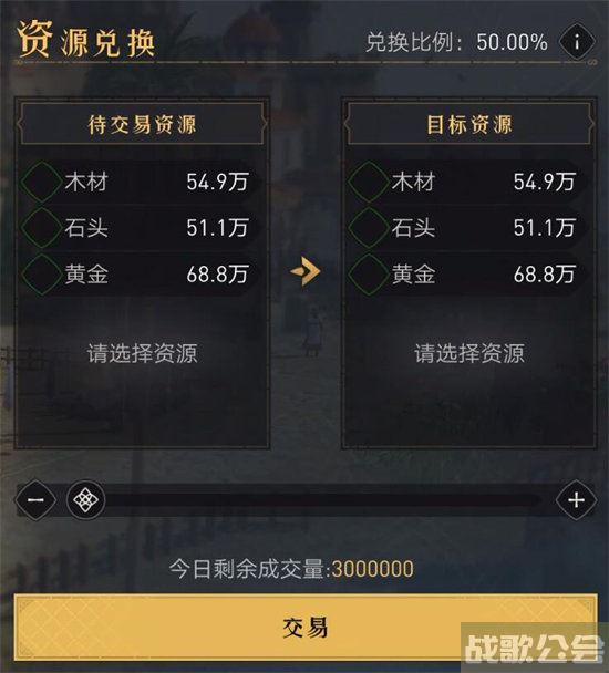 重返帝国可以卖资源吗 -重返帝国可以卖资源吗活动关卡攻略