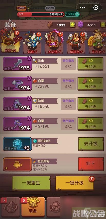咸鱼之王推图2000后面什么阵容好？