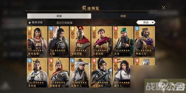 重返帝国s6李广阵容搭配攻略