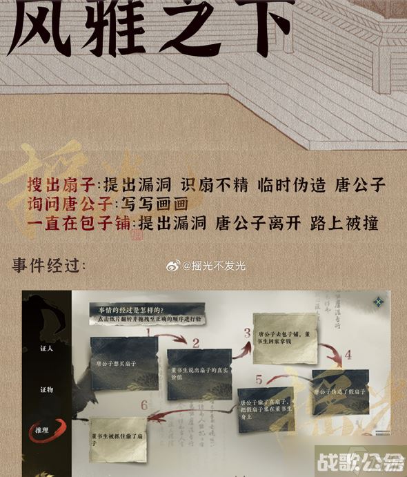 逆水寒手游伞中学问二任务怎么完成 完成攻略,逆水寒手游资讯