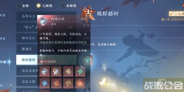 逆水寒手游蚍蜉撼树攻略,逆水寒手游资讯