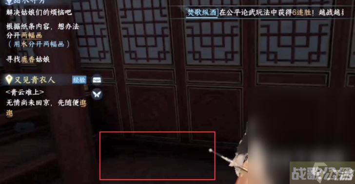 逆水寒手游甜水寻芳奇遇流程指南,逆水寒手游资讯