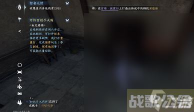 逆水寒手游智者无情任务指南,逆水寒手游资讯