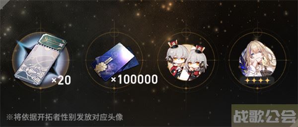崩坏星穹铁道预约奖励在哪领-崩坏星穹铁道怎么预约活动关卡攻略