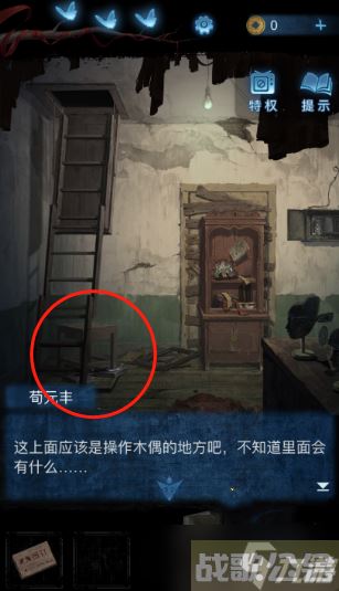 纸嫁衣5无间梦境第二章怎么过,无间梦境资讯