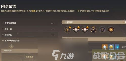原神迷城战线沙域篇最全攻略-迷城战线沙域篇通关全解析,原神资讯