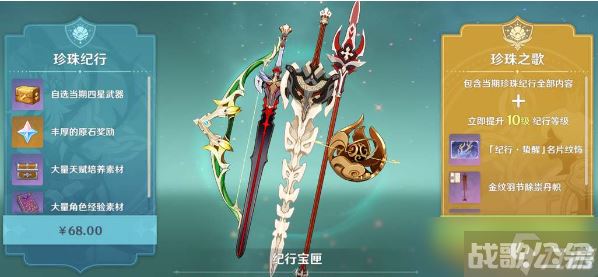 原神新纪行武器烈阳之嗣属性介绍