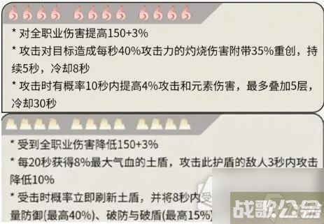 《逆水寒手游》血河职业策略