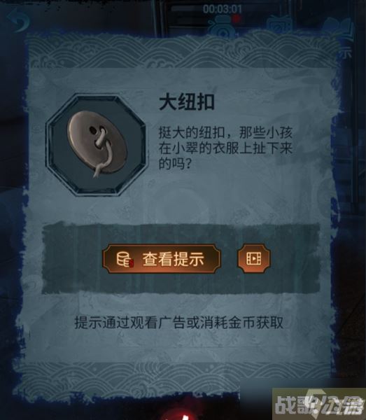 《纸嫁衣5无间梦境》第五章通关攻略,无间梦境资讯
