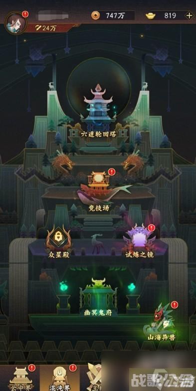 神仙道3高阶攻略介绍