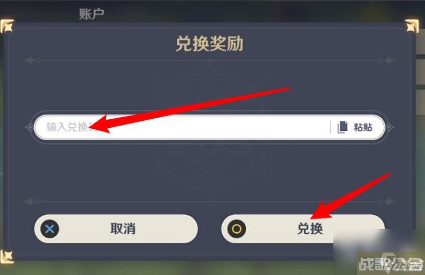 原神7.24今日兑换码分享