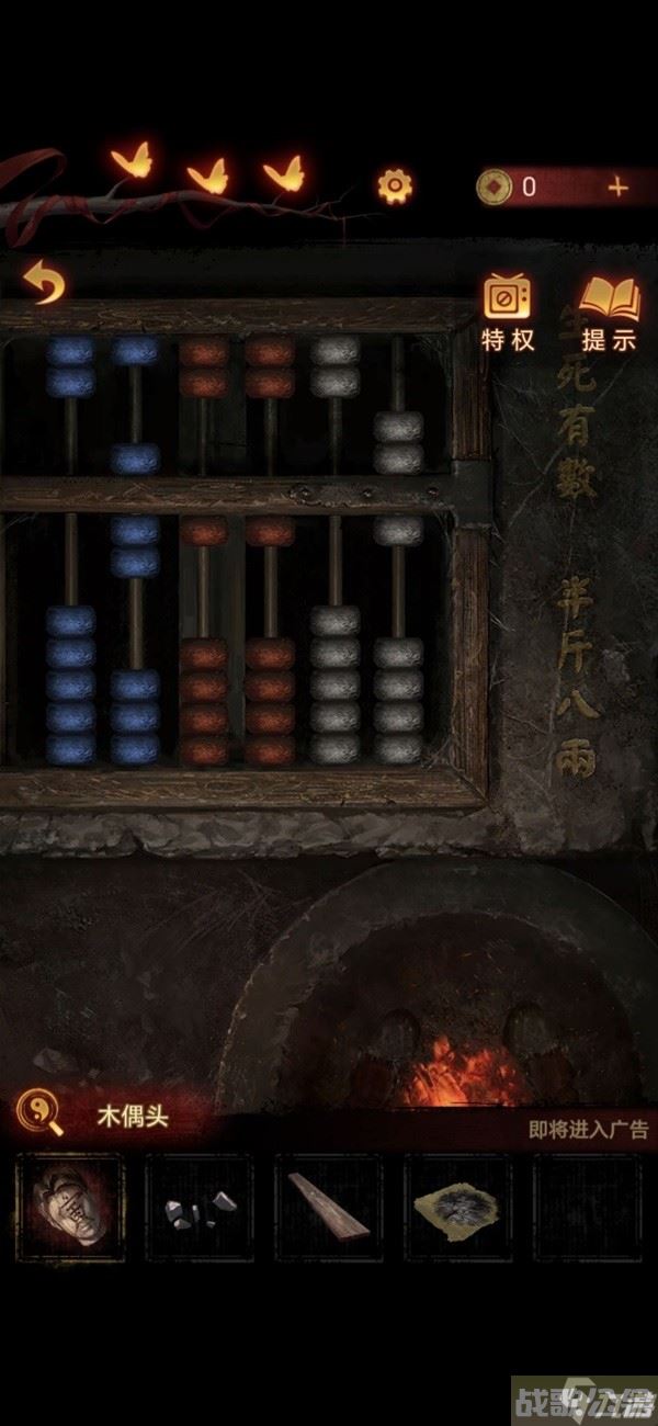 《纸嫁衣5无间梦境》第四章牵丝解谜图文攻略,无间梦境资讯