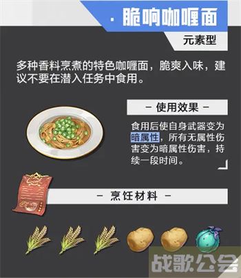晶核coa食谱大全-晶核怎么做技能详情攻略