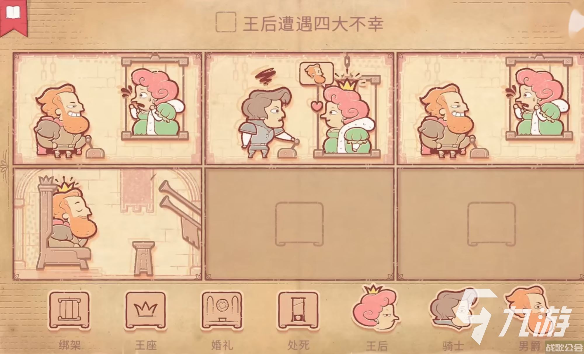 故事叙述者攻略玩法 故事叙述者攻略大全