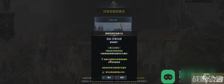 先锋直升券获得攻略_命运方舟先锋直升券怎么获得的