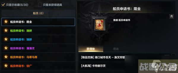 命运方舟船只玩法介绍,命运方舟资讯