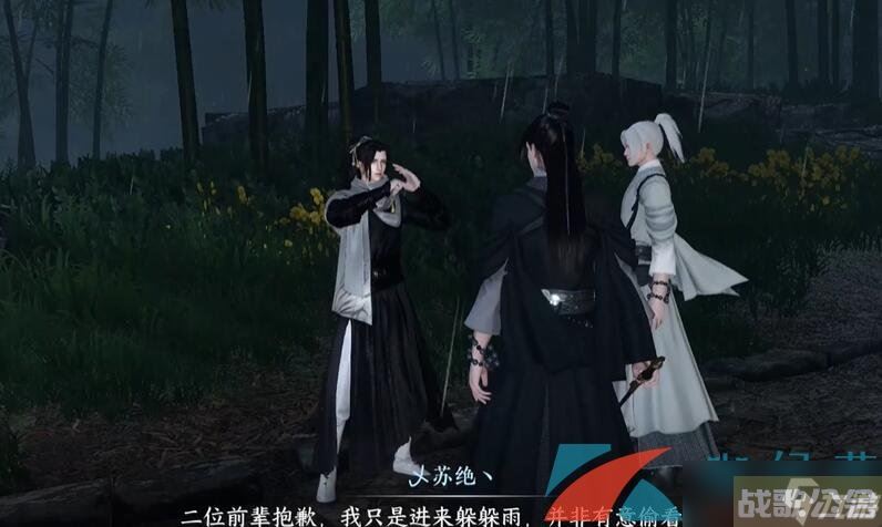 《逆水寒手游》剑雨刀霜奇遇任务攻略,逆水寒手游资讯