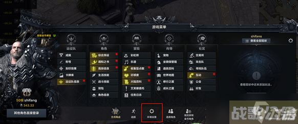 命运方舟技能栏不够用怎么办 命运方舟技能栏设置方法,命运方舟资讯