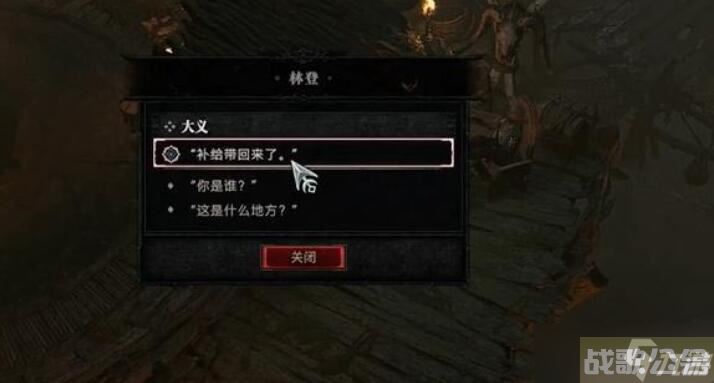 暗黑破坏神4大义行动任务攻略