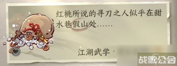 逆水寒手游江湖技能凛月如钩怎么获取,逆水寒手游资讯