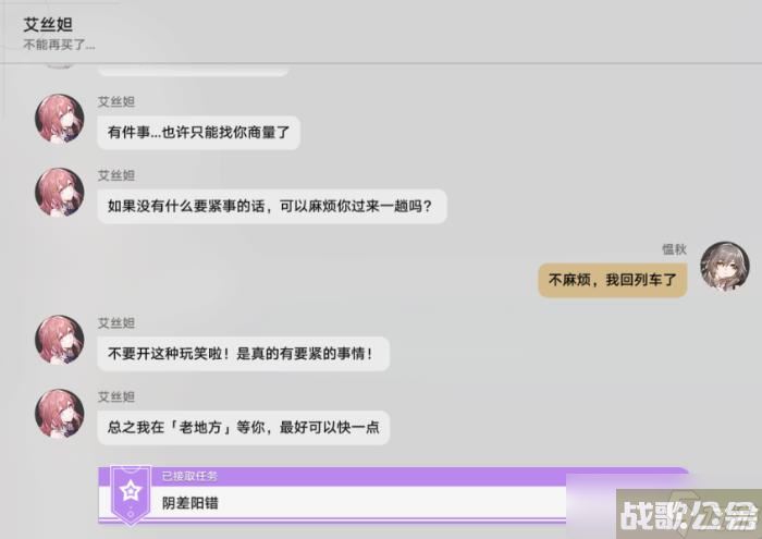 《崩坏星穹铁道》空间站黑塔宝箱任务攻略大全 战利品在哪里成就解锁攻略,崩坏星穹铁道资讯