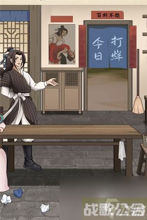 就挺秃然的武林外传怎么过 武林外传 在客人到来前将客栈收拾好 通关攻略,就挺秃然的资讯