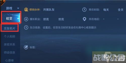 《王者荣耀》生日设置修改教程,王者荣耀资讯