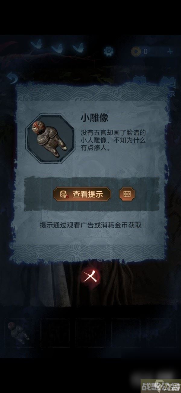 《纸嫁衣5无间梦境》第二章鬼儡解谜图文攻略分享