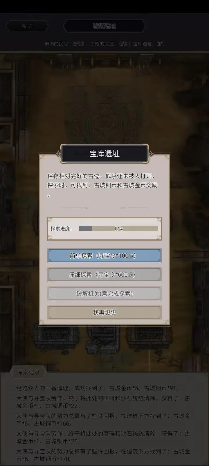 《这就是江湖》无名古城内容,这就是江湖资讯