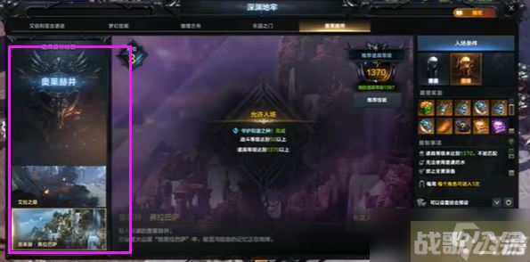 命运方舟丑龙是哪个