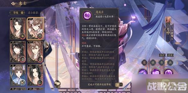 花亦山心之月月怜角色背景CV属性详解,花亦山心之月资讯