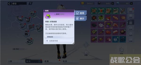 幻塔咖啡馆食材怎么获得-幻塔料理新手升级攻略