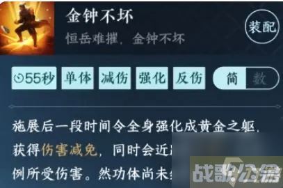 《逆水寒手游》血河职业策略
